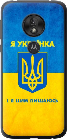 Чехол на Motorola Moto G7 Play Я украинка "1167u-1656-17620"