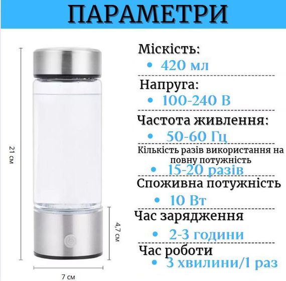 Портативный ионизатор воды 420 мл с функцией активного обогащения серебрянный | Зображення 4