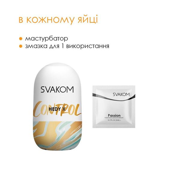 Набір яєць-мастурбаторів Svakom Hedy X- Mixed Textures Sex Aura | Зображення 4