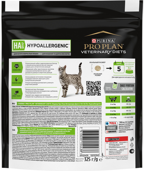 Сухий корм для котів Purina PRO PLAN Veterinary Diets HA Hypoallergenic при харчовій алергії, 325г | Зображення 1