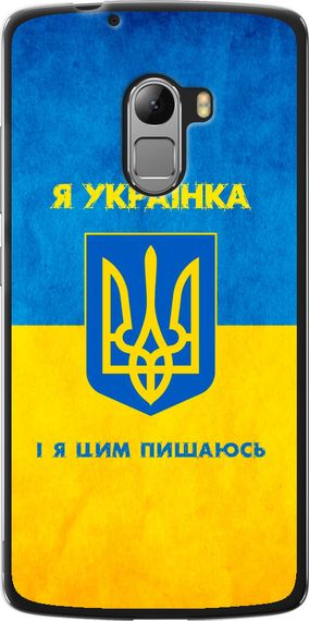 Чехол на Lenovo A7010 Я украинка "1167u-232-17620"
