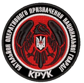 Шеврон КРУК Батальон