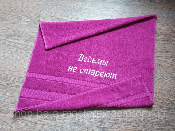Полотенце с вышивкой махровое банное 70*140 фуксия подруге 00123