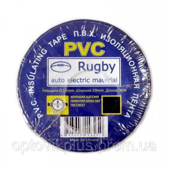 Ізолента ПВХ RUGBY 30м чорна (упаковка 10 шт) | Зображення 1
