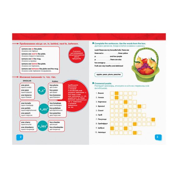 Дісней. Увага! Англійська. Феї Ранок 957004 Книга 4 | Зображення 4