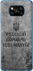 Чохол для Xiaomi Poco X3 з пластику FCh_052390