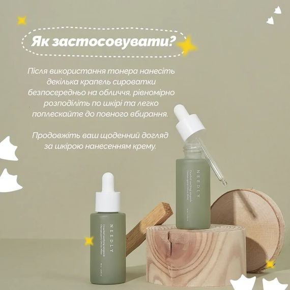 Заспокійлива ампульная сироватка з центелою Needly Cicachid Soothing Ampoule (30 ml) | Зображення 3