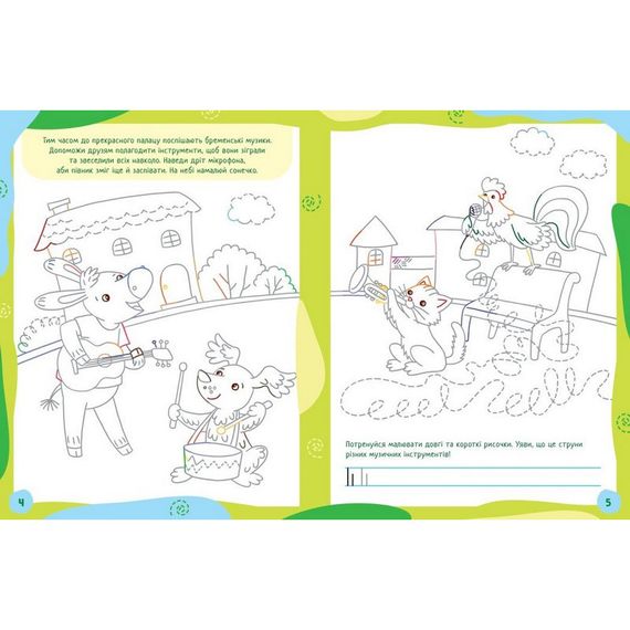 Детская книжечка "Нескучные прописи: Прописи-сказки" Ранок 1456003 | Зображення 2