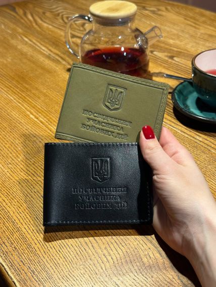 Обкладинка на посвідчення учасника бойових дій шкіряна чорна зелена | Зображення 6