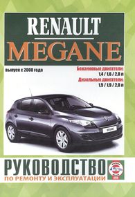 Renault Megane III. Посібник з ремонту й експлуатації. Книга
