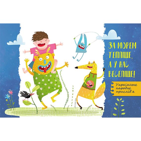 Энциклопедия в вопросах и ответах "100 ответов на вопрос ПОЧЕМУ?" 880003 | Зображення 3