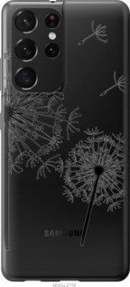 Чохол для Samsung Galaxy S21 Ultra (5G) з пластику FCh_020165