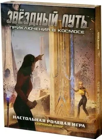 Настольная ролевая игра Звездный путь: Приключения в космосе. Стартовый набор (Star Trek Adventures) на русском