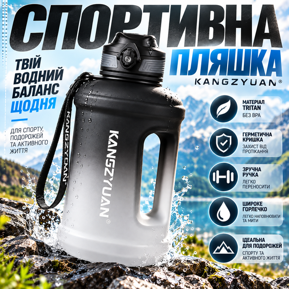 Эко-бутылка KANGZYUAN 2500 мл черная - спортивная бутылка для воды с Tritan без BPA, ударопрочная, с ручкой, ремешком и трубочкой | Зображення 9