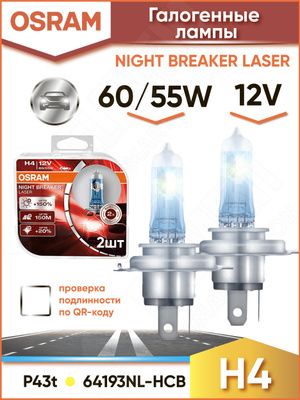 64193NL-2HB OSRAM Лампа H4 12V 60/55W P43T NIGHT BREAKER LASER +150%