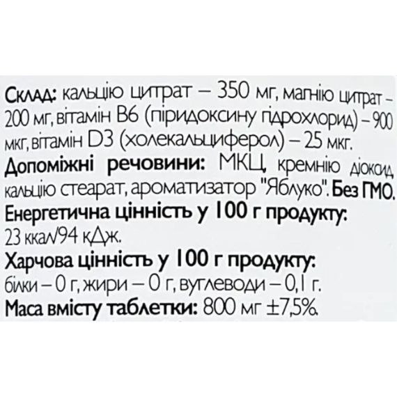 Вітамінно-мінеральний комплекс All be Ukraine Ca+Mg+D3 120 Tabs | Зображення 1
