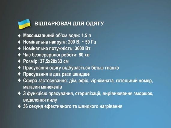 Відпарювач для одягу 3600Вт BITEK BT-3037 | Зображення 4