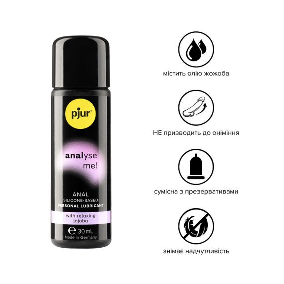 Анальна змазка pjur analyse me! Relaxing jojoba silicone 30 мл на силіконовій основі з олією жожоба | Зображення 1