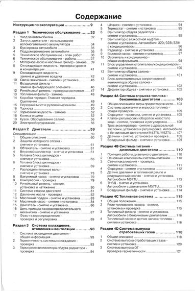 BMW 3 (E46). Посібник з ремонту й експлуатації. Книга | Зображення 1
