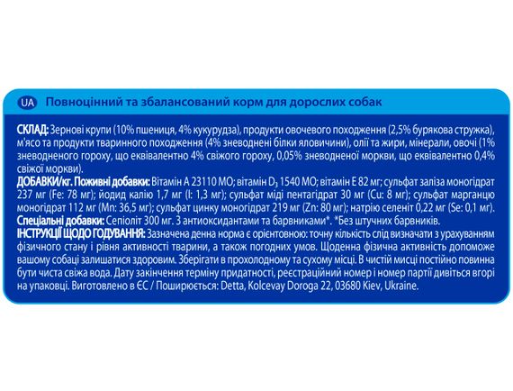 Сухой корм с говядиной для собак Brekkies Dog Beef, 20 кг | Зображення 2