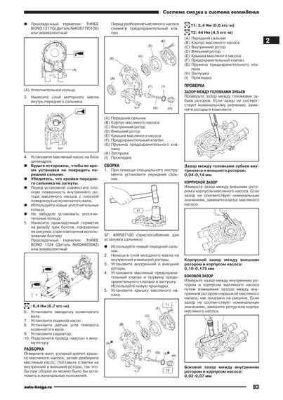 Subaru Forester 2008-2011 рр. Посібник з ремонту й експлуатації. Книга | Зображення 2