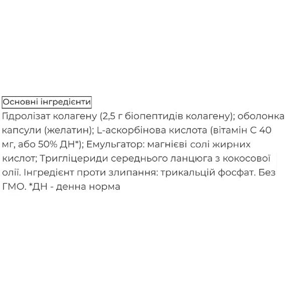 Коллаген Biocyte Collagen Express Gelules 180 Caps | Зображення 1