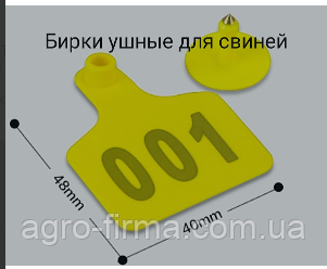 Вушні бірки для тварин (овець, кіз, свиней, поросят, телят, собак),  номерні уп 100 шт | Зображення 1