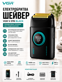 Бритва VGR 378 Black/ Шейвер подвійне лезо, тример/ Бритва з LED-дисплеєм