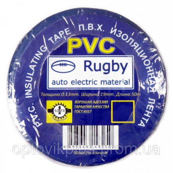 Ізолінта ПВХ RUGBY 50 м синя (паковання 10 шт.) | Зображення 1