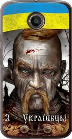 Чехол на Motorola Moto X2 Козак-Украинец "1150u-372-17620"