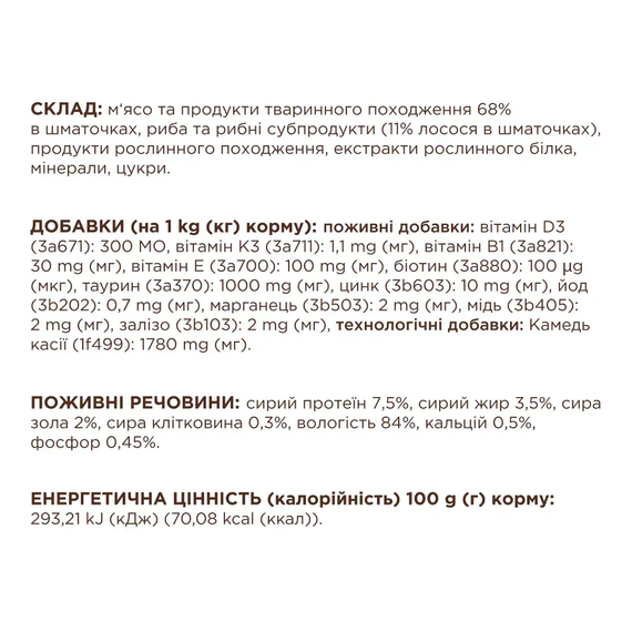 Вологий корм пауч Club 4 Paws Premium Adult для дорослих котів, лосось у желе 85г | Зображення 2