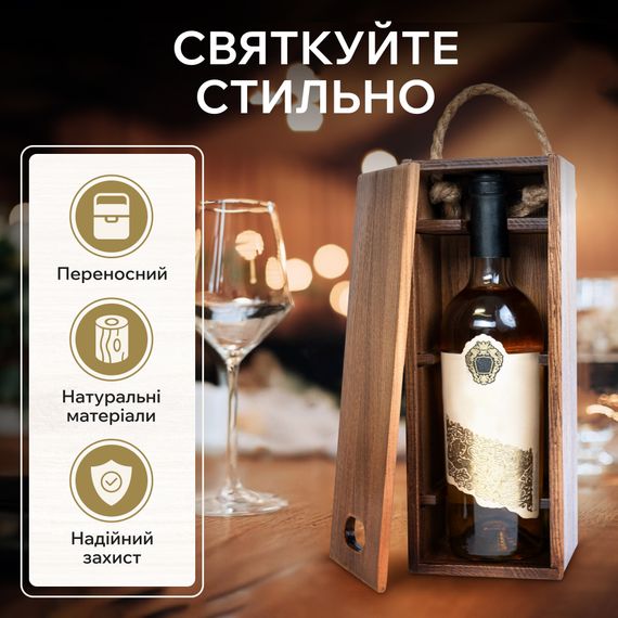 Дерев'яний кейс для вина | Зображення 2