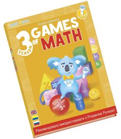 Книга интерактивная Smart Koala  Математика  3 (SKBGMS3)