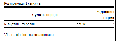 N-Acetyl L-Tyrosine 350mg - 60caps | Зображення 1