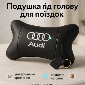 Подушка для комфорту в авто, Подарунок в машину чоловікові Подушка для підтримки голови машині ES-12