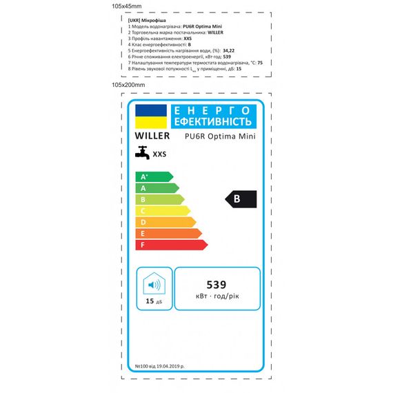 Водонагрівач WILLER Optima Mini, 1500 Вт, "мокрий" ТЕН, 6 л, вертикальний, квадратний, під мийкою, білий (PU6R) | Зображення 1