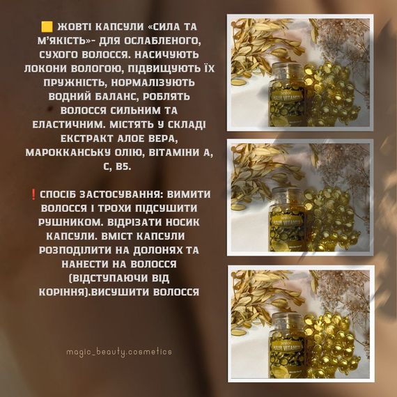 Капсули для волосся Sevich з марокканським маслом і алое вера жовті (оригінал!) | Зображення 1