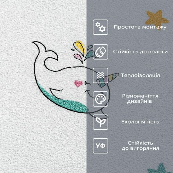 Самоклеючі шпалери єдиноріжки 2800*500*2мм (D) SW-00001946 | Зображення 4