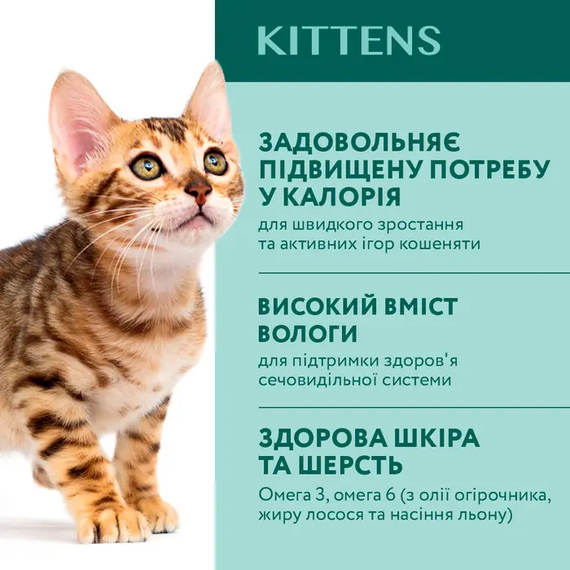 Вологий корм пауч Optimeal Kitten для кошенят, з куркою 85г | Зображення 2