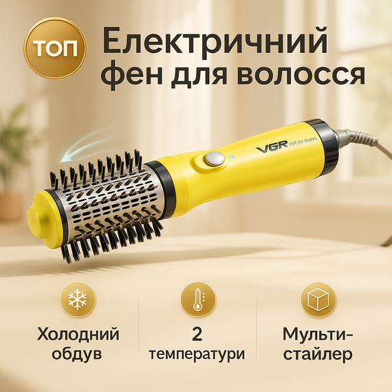 Функціональний професійний фен, Фен з регулюванням температури для укладання, Фен-стайлер для укладання TR-29