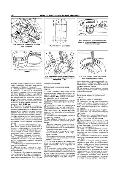 Volkswagen Golf IV/Bora бензин. Посібник з ремонту й експлуатації. Книга | Зображення 5