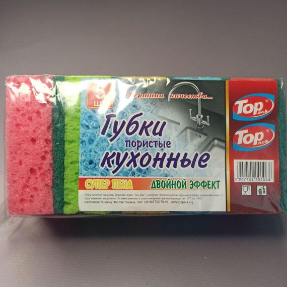 Губки пористі кухонні 5 шт.