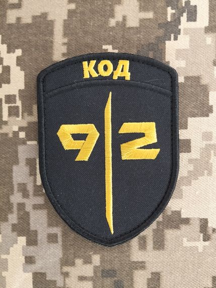 Шеврон Code 9.2