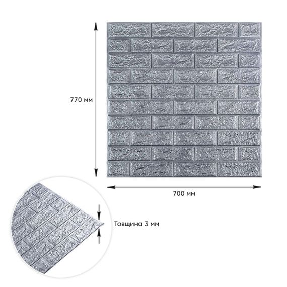 3D панель самоклеющаяся кирпич Серебро 700х770х3мм (017-3) SW-00000230 | Зображення 2