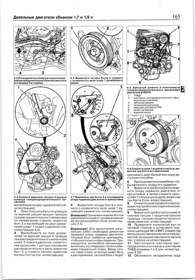 Opel Astra H / Zafira B. Руководство по ремонту и эксплуатации. Книга | Зображення 6