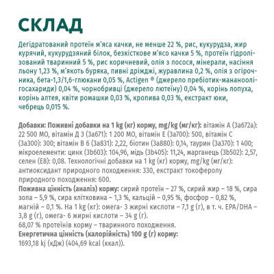 Сухой корм для собак Optimeal для малых пород со вкусом утки 1.5 кг (4820215362368) | Зображення 5