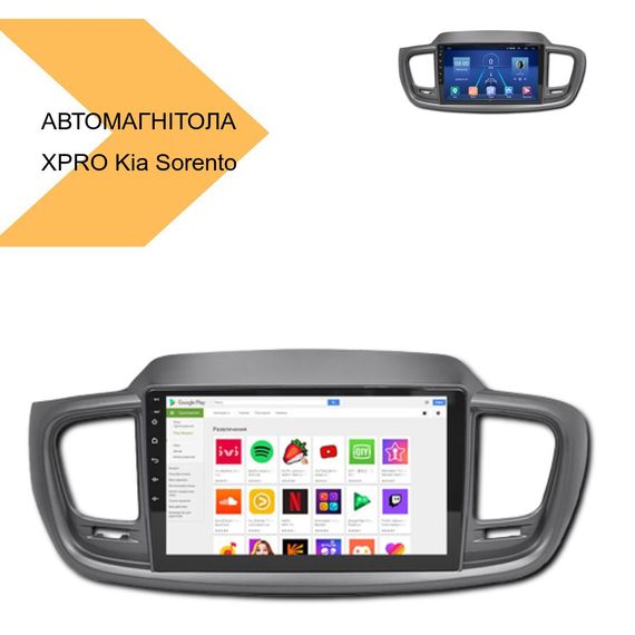 Автомагнітола штатна XPRO Kia Sorento 2015+ 10 Android 10.1 4/32 (MER-14116_6215) | Зображення 1
