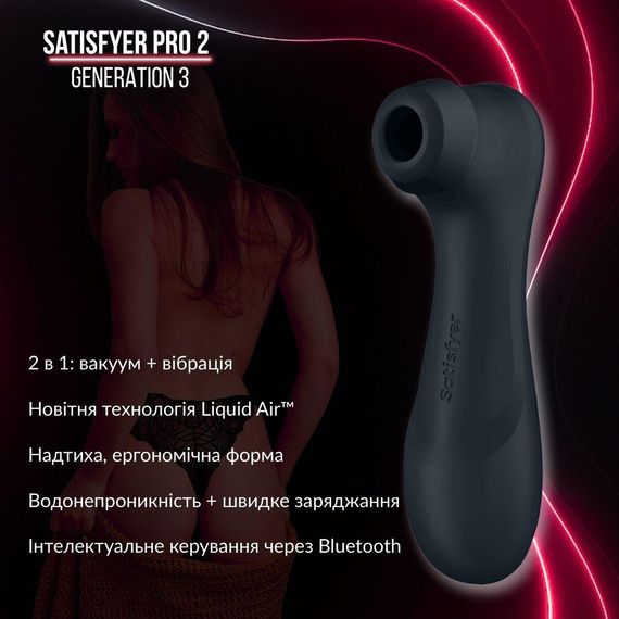 Вакуумний кліторальний стимулятор Satisfyer Pro 2 Generation 3 with Liquid Air (Bluetooth), Темно-сірий