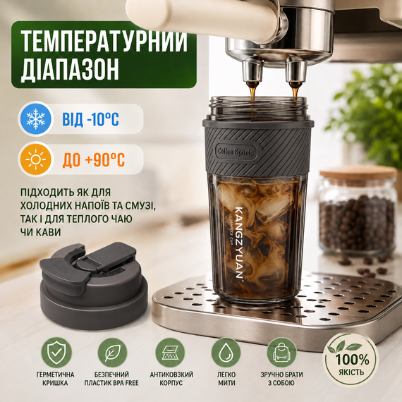 Термокружка KANGZYUAN 550 мл — Чорна, з екологічного Трітану (BPA-free) для гарячих та холодних напоїв | Зображення 5