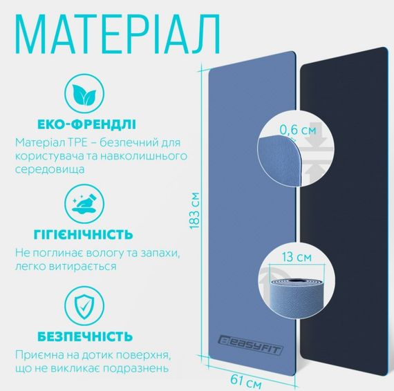 Килимок для йоги та фітнесу EasyFit TPE+TC 6 мм двошаровий, блакитний-синій + Чохол (EF-1924s-LBBL) | Зображення 4